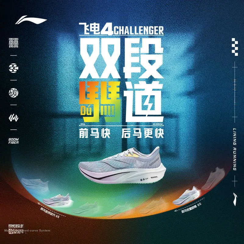 LINING Feidian 4 Challenger Running Shoes Men Low-top Light Mist Violet / Rose Purple / Fluorescent Ice Blue